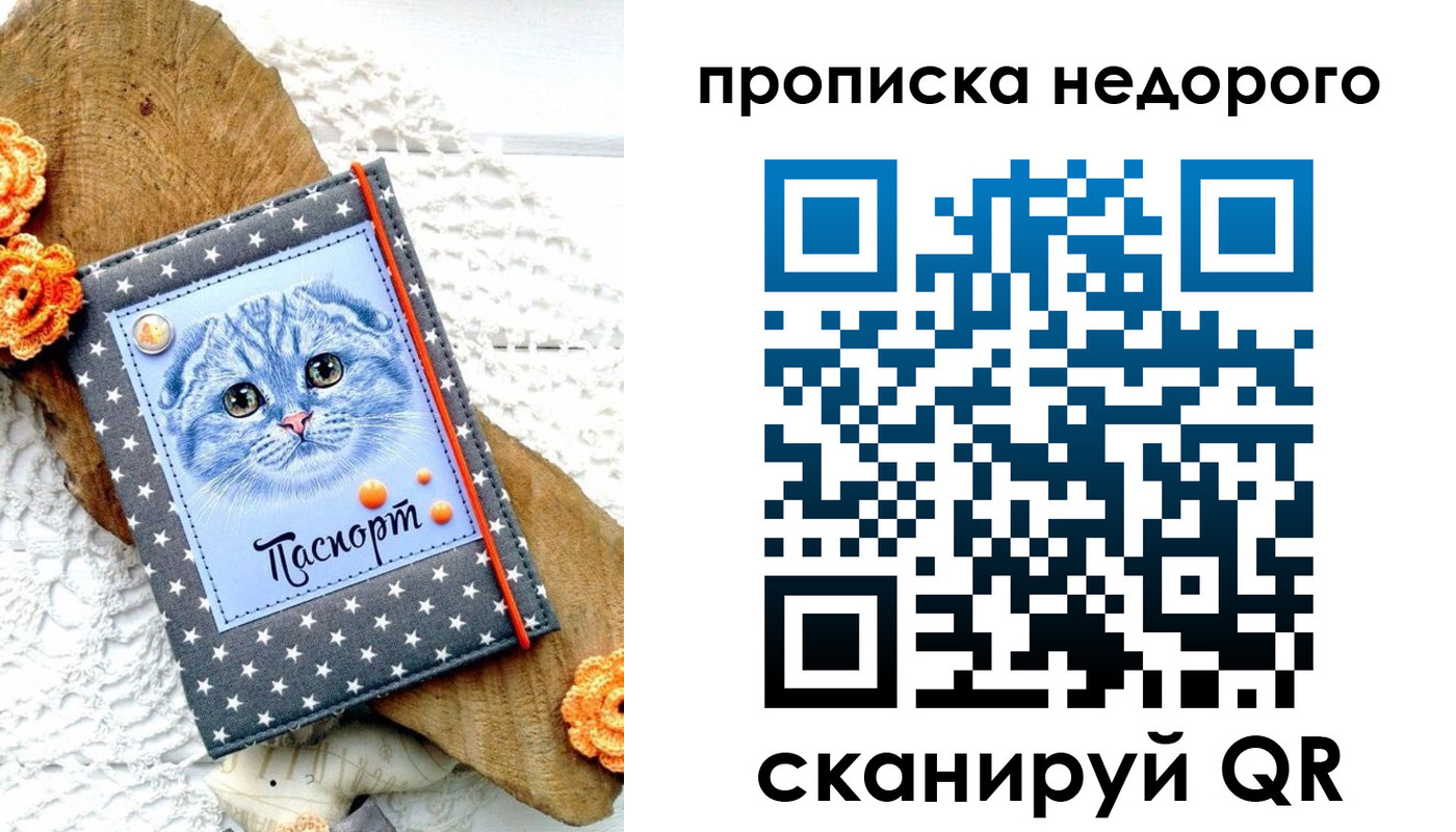 временная регистрация надежно в Ясном