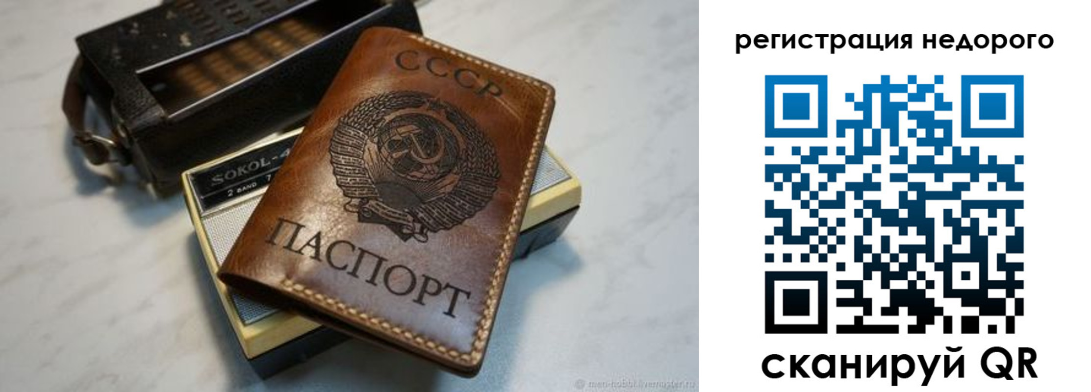 прописка паспорт в Ясном