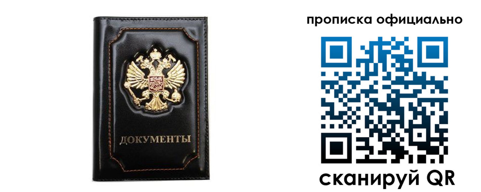 где прописаться в Ясном