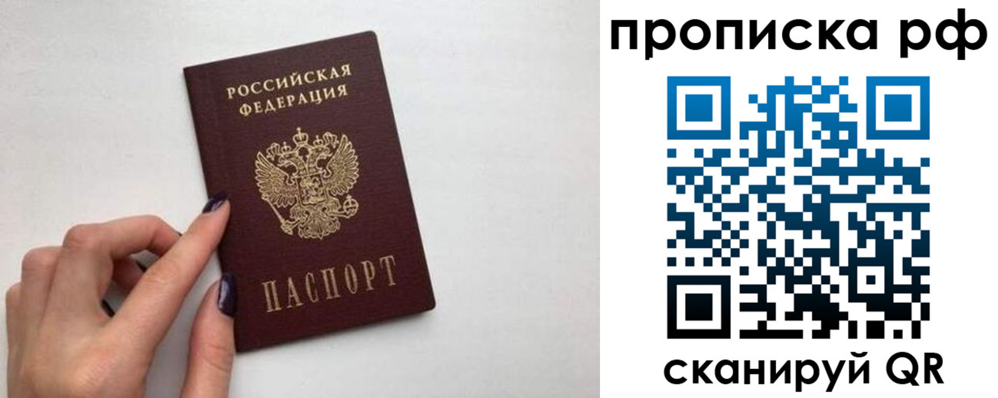 прописка для кредита в Ясном
