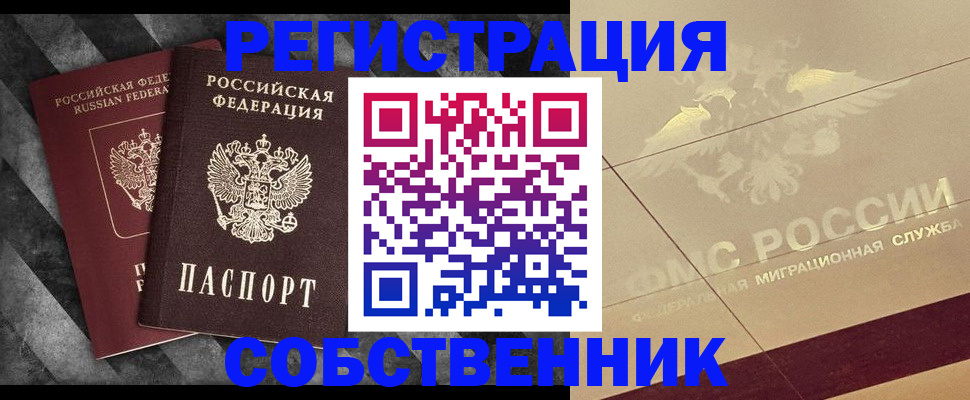 временная регистрация госуслуги в Ясном