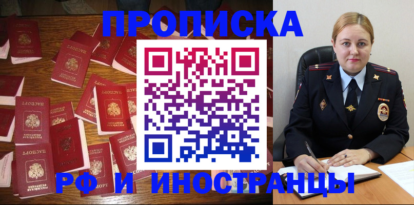временная регистрация собственник в Ясном