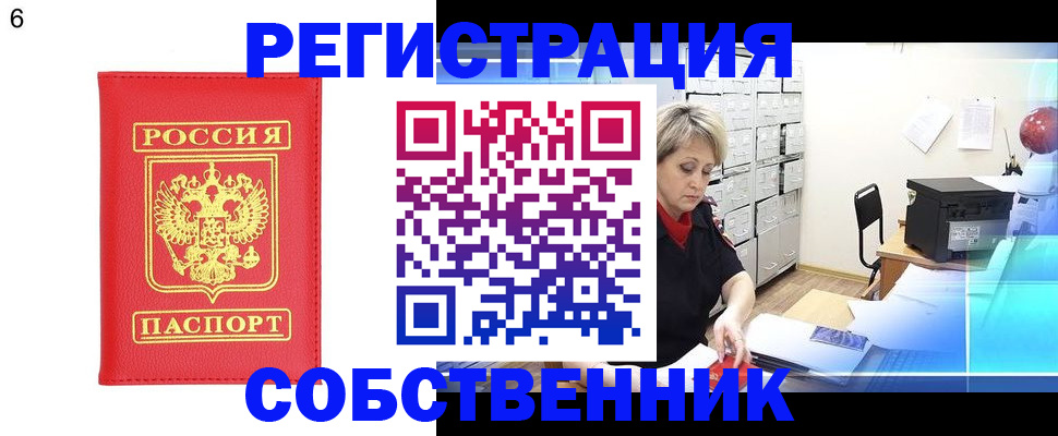 временная регистрация поиск в Ясном