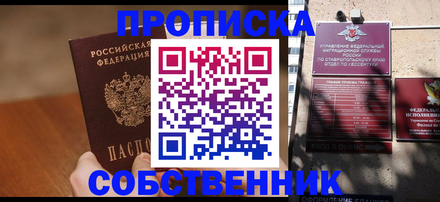 регистрация для дет. сада в Ясном